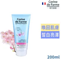 在飛比找PChome24h購物優惠-法國黎之芙櫻花滋養身體乳液200ml