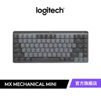 在飛比找蝦皮商城優惠-Logitech 羅技 MX Mechanical Mini