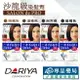 [點數最高22%回饋]日本DARIYA 塔莉雅 Salon de pro 沙龍級染髮劑 【3.4.5.6號】 專品藥局