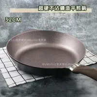 在飛比找蝦皮購物優惠-💖台灣製💖平煎鍋 韓國LIVING ART 超硬鑄造 不沾鍋