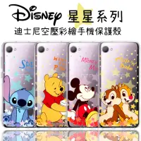 在飛比找momo購物網優惠-【Disney 迪士尼】HTC Desire 12 星星系列