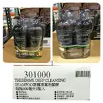 TRESEMME 深層清潔洗髮精 #027 COSTCO 好市多#301000 深層清潔 洗髮精 洗髮 頭髮 深層 清潔