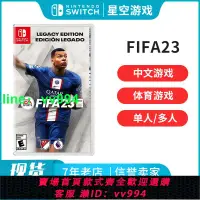在飛比找樂天市場購物網優惠-現貨 任天堂switch NS游戲 FIFA23 FIFA 