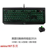 在飛比找露天拍賣優惠-現貨現貨Razer雷蛇 黑寡婦蜘蛛2016終極版青綠橙軸 綠