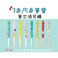 在飛比找蝦皮購物優惠-愛樂客│台灣現貨🌟限定新品☆日本Pentel飛龍 i+三色/