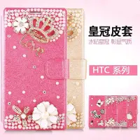 在飛比找Yahoo!奇摩拍賣優惠-丁丁 流蘇舞女水鑽皮套 HTC Desire M10 530