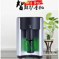 在飛比找樂天市場購物網優惠-冷噴式負離子精油香氛機 鋁合金薰香儀 摩卡機 擴香儀擴香機 