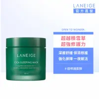 在飛比找momo購物網優惠-【LANEIGE 蘭芝】超修護睡美人晚安面膜 60ml(超越