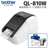 在飛比找Yahoo奇摩購物中心優惠-Brother QL-810W 超高速無線網路(Wi-Fi)