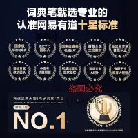 在飛比找Yahoo!奇摩拍賣優惠-錄音筆 網易有道詞典筆X6Pro翻譯筆電子辭典英語全科小初高