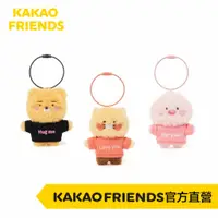 在飛比找蝦皮商城優惠-KAKAO FRIENDS Hug me 萊恩玩偶吊飾 Fo