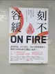 【書寶二手書T7／社會_B9U】刻不容緩：當氣候危機衝擊社會經濟，我們如何尋求適合居住的未來？_娜歐蜜．克萊恩, 洪世民