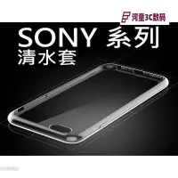 在飛比找Yahoo!奇摩拍賣優惠-保護殼 手機殼索尼 SONY XPERIA X XP 透明 