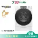 Whirlpool惠而浦17KG頂級滾筒洗衣機8TWFW8620HW含配送+安裝