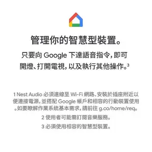 強強滾 Google Nest Audio 智慧音箱 nest hub 7吋平板音響喇叭 智慧家電小管家
