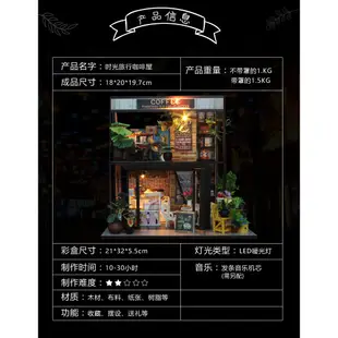 袖珍屋 diy小屋 台灣現貨 模型屋 時光旅行咖啡屋 附防塵罩 袖珍屋  DIY手作 生日禮物 模型屋 玩具屋【創彩】