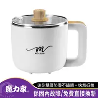 在飛比找PChome24h購物優惠-【魔力家】M19雙層防燙不鏽鋼美食鍋1.2L-白木紋(快煮鍋