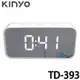 【MR3C】含稅附發票 KINYO 金葉 TD-393 多功能時尚鏡面電子鐘 鬧鐘 白色