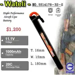 (圓仔）WTL 11.1V 20C 1000MAH AK 電槍 電池 鋰電池 電動槍 AEG