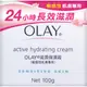 OLAY 歐蕾滋潤保濕霜(敏感性肌膚專用)100g