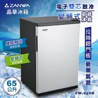 在飛比找myfone網路門市優惠-【結帳再享91折】ZANWA晶華 電子雙芯致冷變頻式節能冰箱