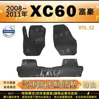 在飛比找樂天市場購物網優惠-2008~2011年 XC60 XC-60 XC 60 富豪