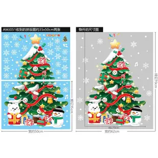 聖誕節雙面彩色超Q靜電貼 裝飾貼紙 聖誕節裝飾 店面櫥窗 聖誕節 靜電貼 特大版 (4.6折)