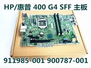 現貨順豐包郵惠普HP ProDesk 400G4 SFF小主板 911985-001 900787-001
