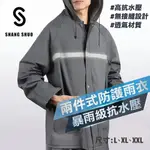 兩件式 PVC防護雨衣 L/XL/2XL 鉑金灰【佳瑪】兩件式雨衣 雨衣套裝 分離式雨衣