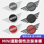 迷你MINI新款機蓋貼標MINI 車標 尾標 四驅ALL4改裝COOPERCOUNTRYMAN