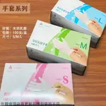 三花 H5820 有粉 乳膠手套 100入 防水手套 乳膠手套 防水手套 清潔手套