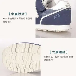 NEWBALANCE 男中大童復古慢跑鞋-WIDE-373系列 NB