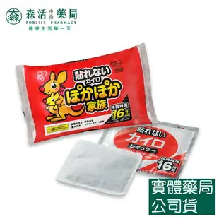 藥局 現貨_小白兔暖暖包 手握式 貼式 暖暖包 1包10入 袋鼠家族暖暖包 (手握式，貼れない=不能黏貼)