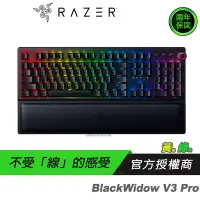 在飛比找蝦皮商城優惠-RAZER 雷蛇 BlackWidow V3 Pro 黑寡婦