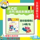 ☆任三包隨機贈水槍 ★富丘藥局★ ACE 機能軟糖 西印度櫻桃C/益生菌/綜合維他命/維他命D