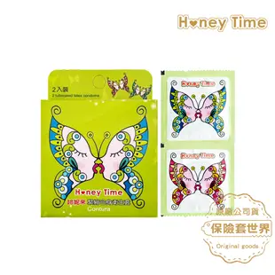Honey Time【來自全球第一大廠】保險套-緊縮合身型/2入【保險套世界】