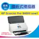 【采采3C】HP ScanJet Pro N4000 snw1 饋紙式掃描器