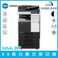 在飛比找Yahoo!奇摩拍賣優惠-柯尼卡美能達 KONICA MINOLTA bizhub 2