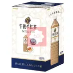 好市多 COSTCO 日本 KIRIN 午後 紅茶 奶茶 MILK TEA 麒麟 午後奶茶 奶茶 1.5公升 4入 大瓶