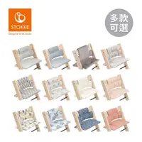 在飛比找PChome24h購物優惠-Stokke 挪威 Tripp Trapp 成長椅經典座墊 