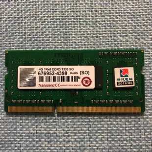 創見 4G DDR3 1333 筆記型記憶體 （拆封新品）