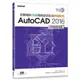 TQC＋ 電腦輔助平面製圖認證指南解題秘笈：AutoCAD 2016