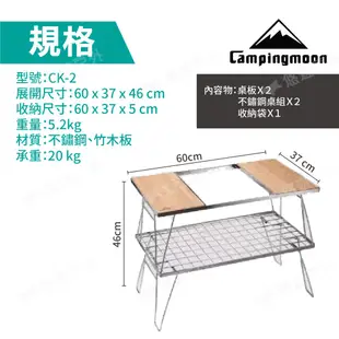 柯曼 戶外雙層茶桌組 CK-2(附收納包) 廚具桌 戶外桌 組合桌 可搭爐具 桌板可換 野炊 露營 現貨 廠商直送