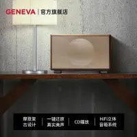 在飛比找Yahoo!奇摩拍賣優惠-收音機吉年瓦蘭Geneva日內瓦之聲Classic M 音響