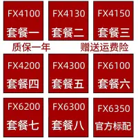 在飛比找Yahoo!奇摩拍賣優惠-AMD推土機FX4130 4100 4150 4300 61