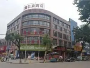 貝殼上饒市萬年縣萬甯路酒店Shell Shangrao City Wanning County Wanning Road Hotel