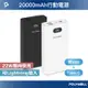 POLYWELL 雙向快充行動電源 20000mAh 22W 雙USB Type-C 多設備同時充電 寶利威爾 數碼遊戲