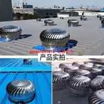 304不銹鋼風球600型廠房豬舍養殖換氣排氣扇屋頂通風器無動力風帽