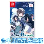 【NS原版片】☆ SWITCH SINCE MEMORIES: 星穹之下 ☆ 中文版全新品【台中星光電玩】YG