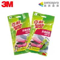 在飛比找蝦皮商城優惠-3M 百利防霉抗菌絨裡手套 防疫清潔手套 防水手套 乳膠 防